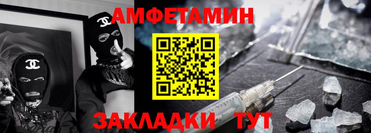 Amphetamine 98%  Амфетамин  Ейск  Вход с VPN 
