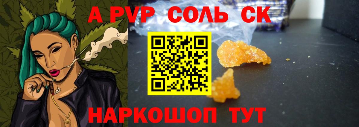 Alfa_PVP крисы CK Ейск