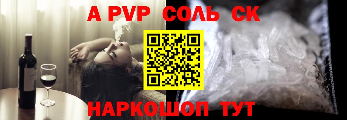 Alpha-PVP мука  Вход с VPN  Ейск  Альфа ПВП VHQ 