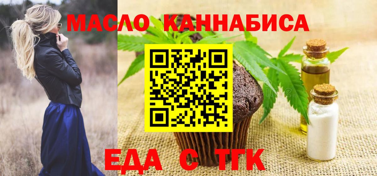 Ейск  Canna-Cookies конопля  Вход с VPN 