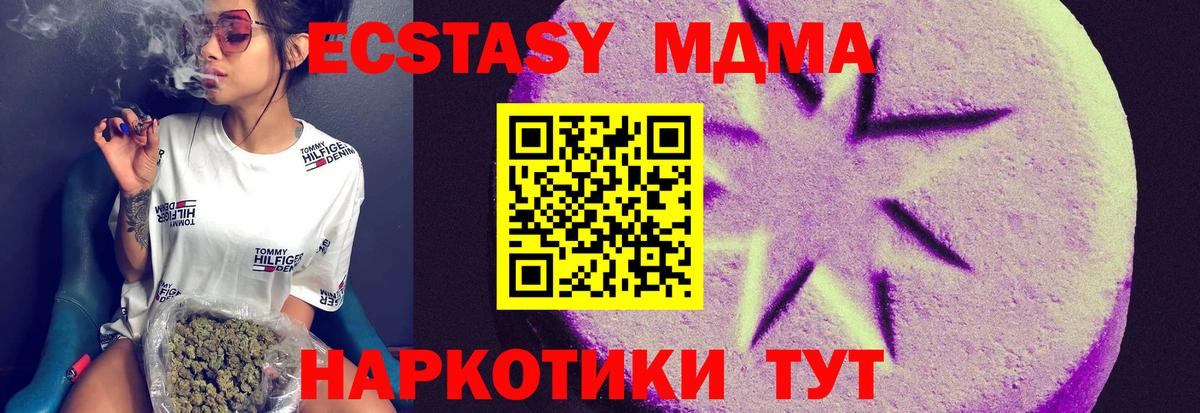 Экстази Punisher  Вход с VPN  ЭКСТАЗИ  Ейск  Экстази 250 мг 