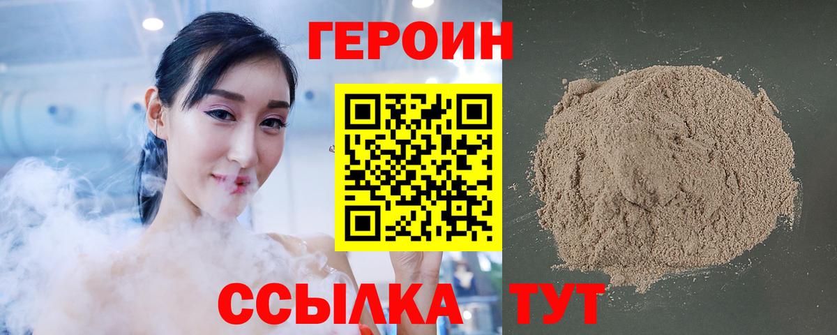 ГЕРОИН афганец Ейск
