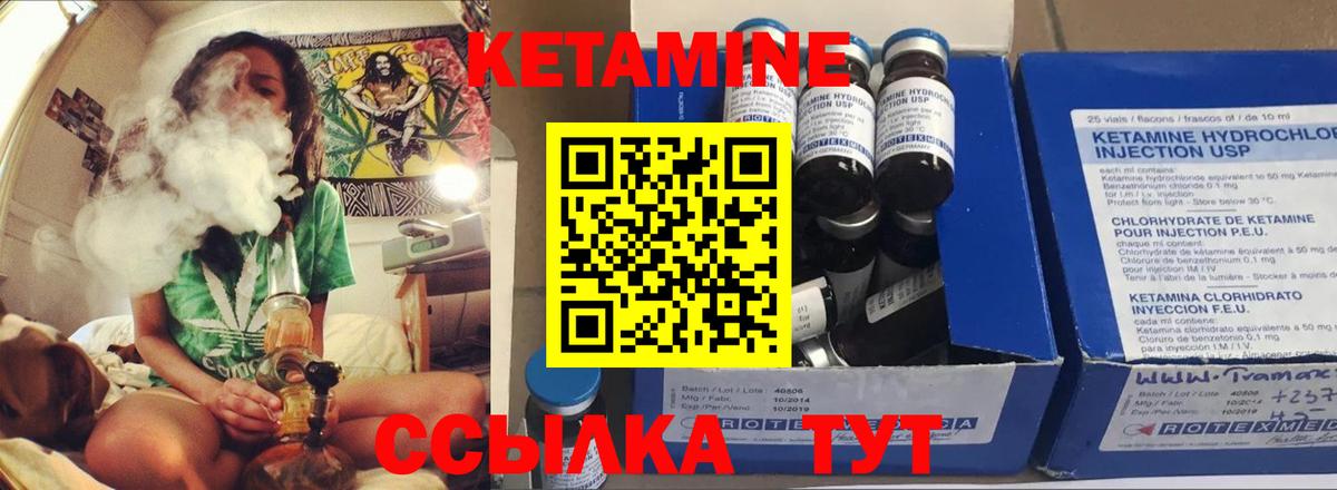 Кетамин VHQ Ейск