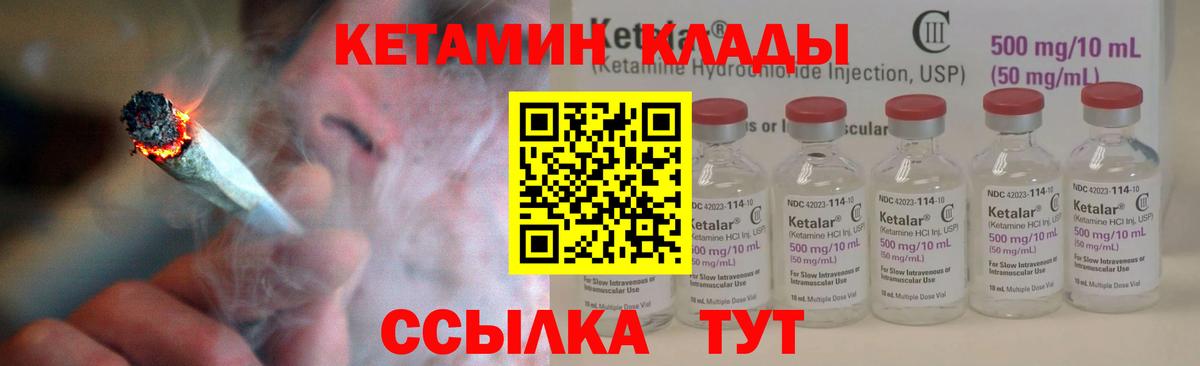 Ейск  КЕТАМИН ketamine  Вход с VPN  мориарти состав  КЕТАМИН ketamine 