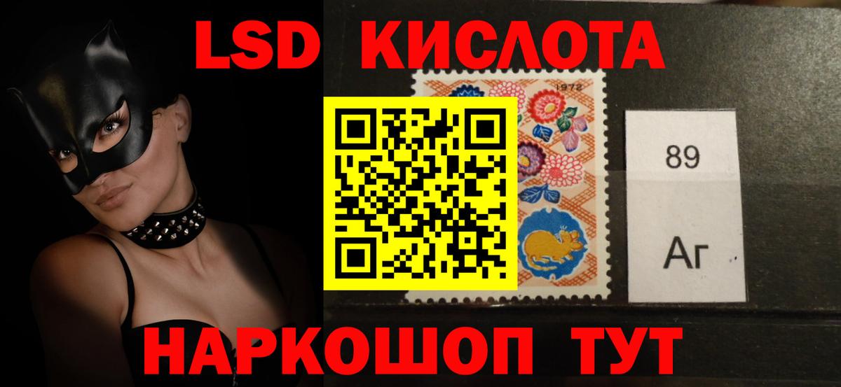 LSD-25 экстази кислота  LSD-25 экстази кислота  Вход с VPN  Ейск 
