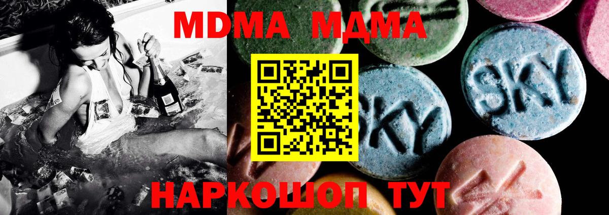 MDMA VHQ  МДМА молли  Вход с VPN  Ейск 