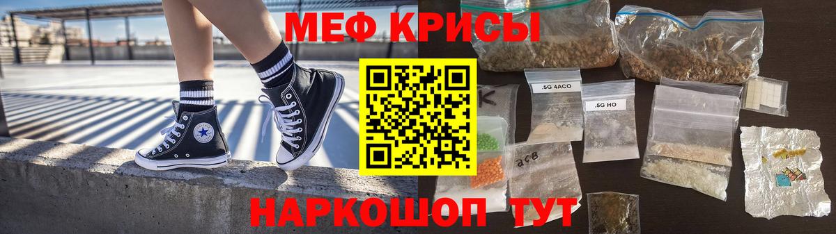 МЕФ мука Ейск