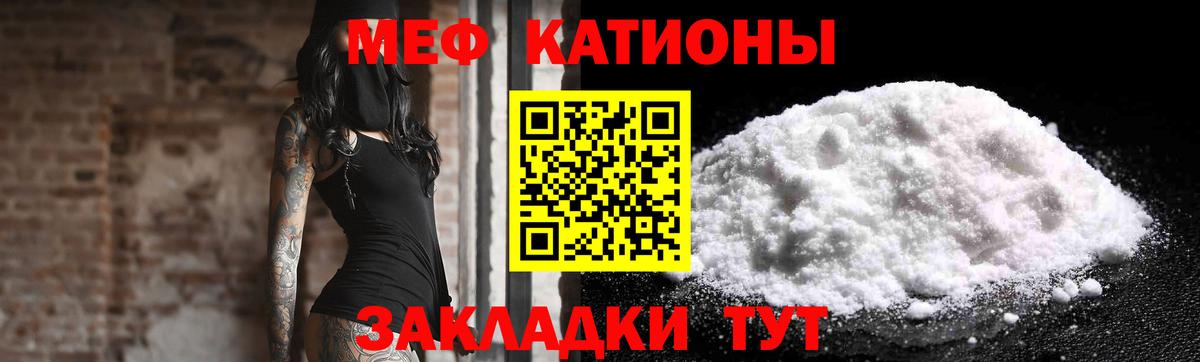 Меф  Мефедрон mephedrone  Вход с VPN  где продают наркотики  Меф 4 MMC  Ейск 
