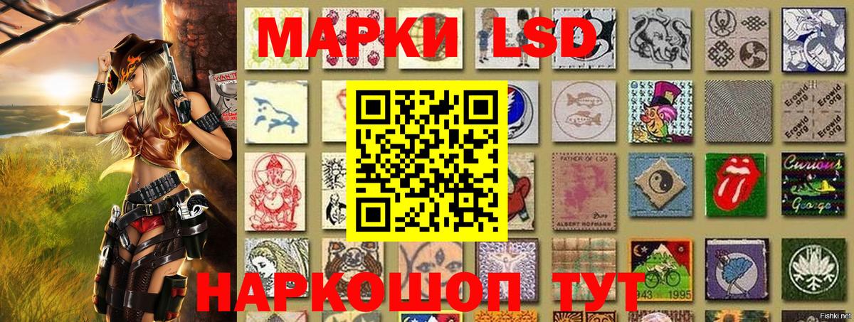 Марки NBOMe 1500мкг Ейск
