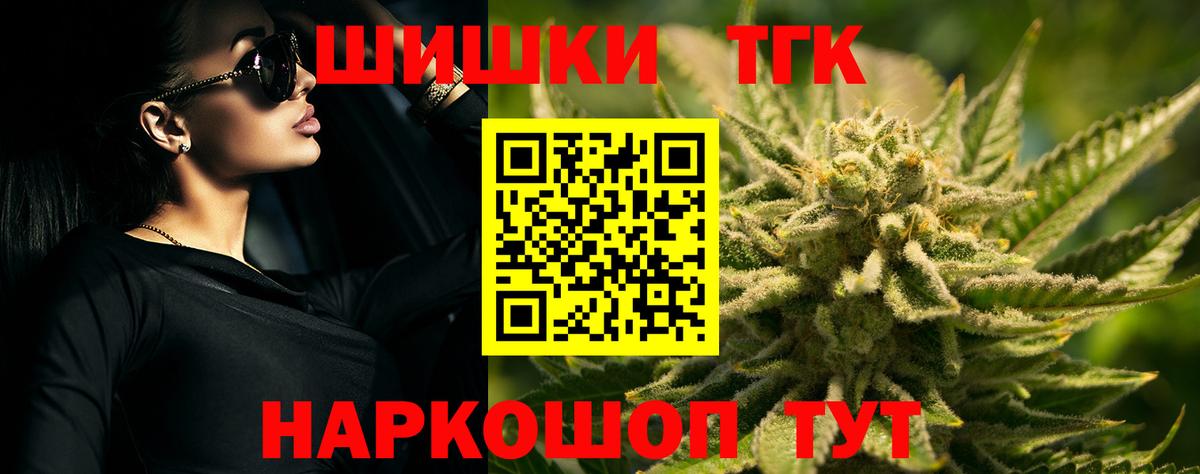 Ейск  Канабис AK-47  Вход с VPN  Шишки марихуана VHQ 